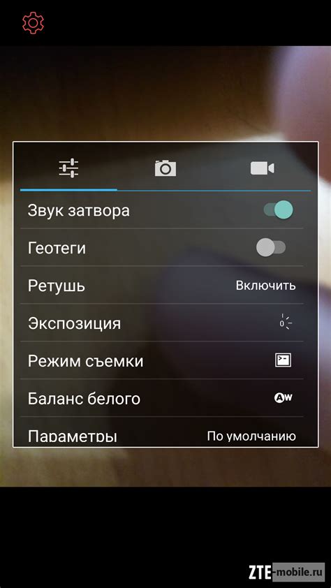 Дополнительные функции камеры на телефоне ZTE Blade