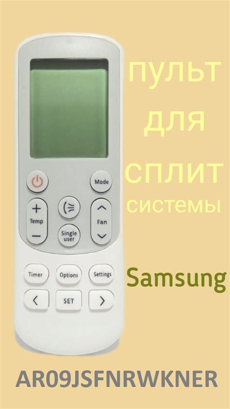 Дополнительные функции пульта AQ09A1VE для кондиционера Samsung