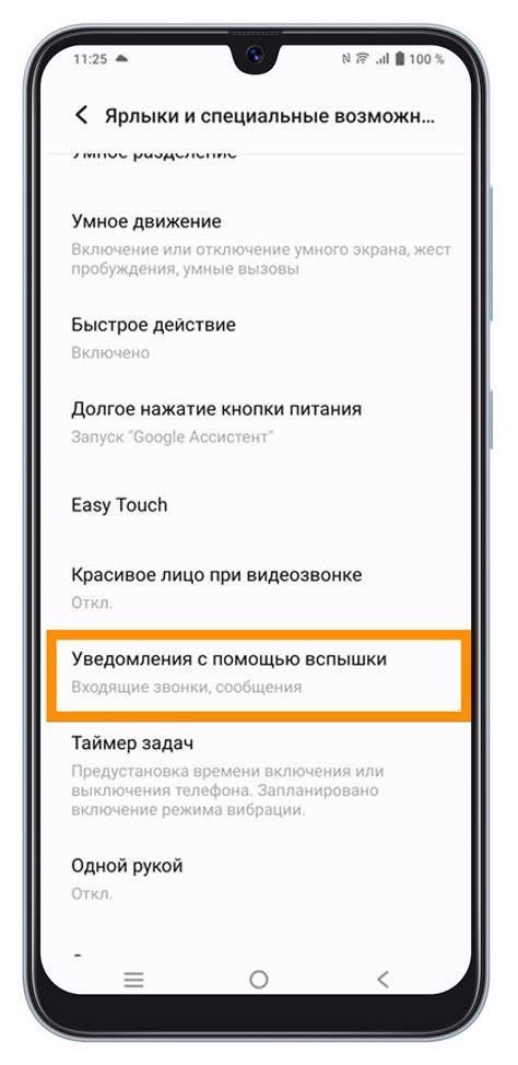 Дополнительные функции фонарика на телефоне Redmi при звонке