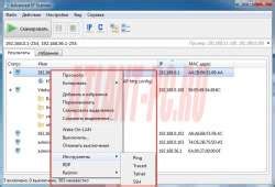 Дополнительные функции Advanced IP Scanner