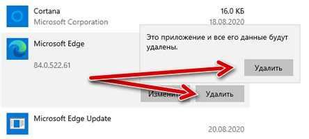 Дополнительные шаги после удаления