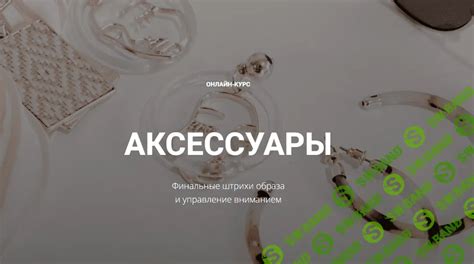 Доработки и финальные штрихи