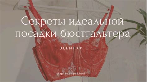 Достижение идеальной посадки