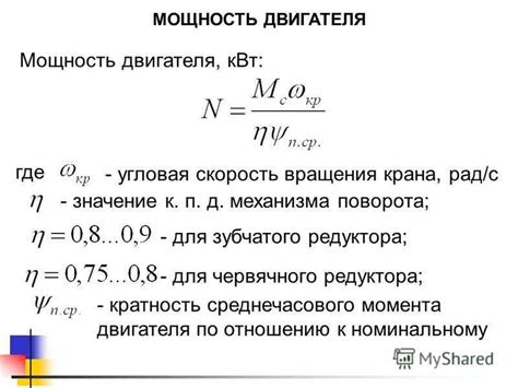 Достижение максимальной мощности