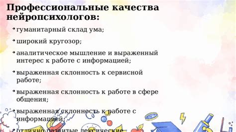 Достижения и результаты работы нейропсихологов в помощи детям с ЗПР