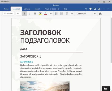 Доступные версии Word и Excel для установки