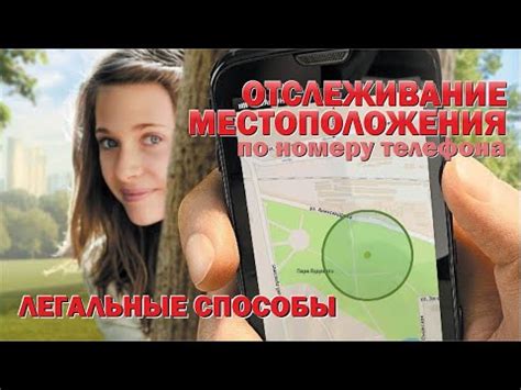 Доступные способы определения местоположения абонента