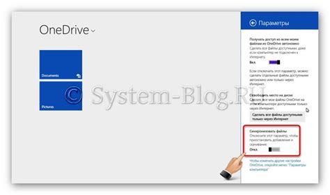 Доступные способы отключения Onedrive