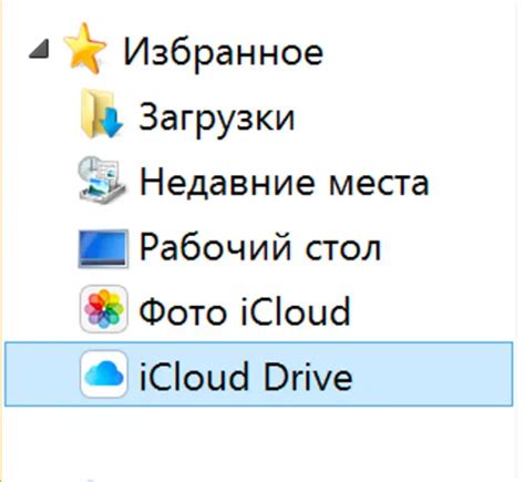 Доступ к iCloud с компьютера