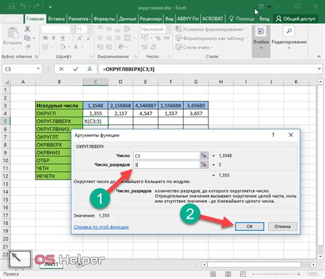 Другие методы округления в Excel