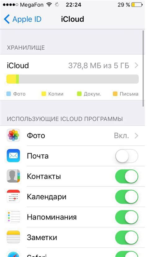 Другие способы отключения iCloud на iPhone 11