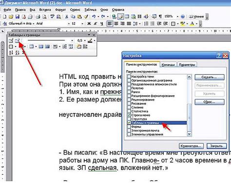 Другие способы открыть ластик в Word 2010