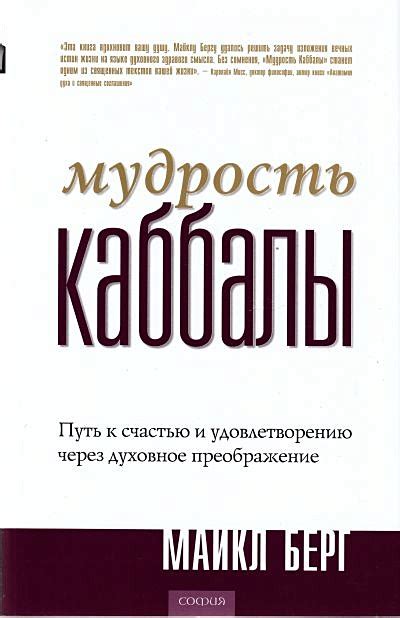 Духовное преображение через культовые ритуалы