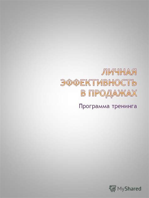 Единое видение: как выстраивать работу команды