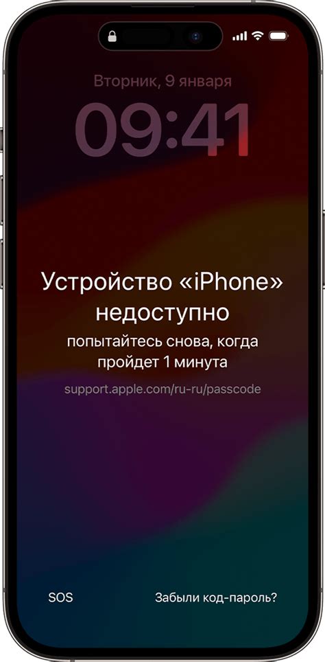 Если забыли старый код-пароль, нажмите на ссылку "Забыли код-пароль?"