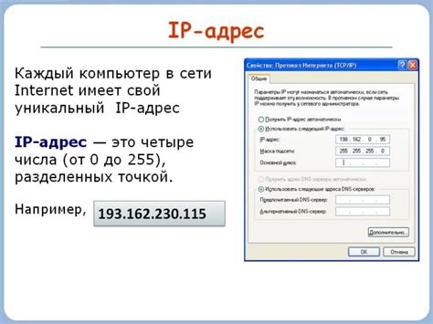 Если IP адрес не отображается, воспользуйтесь функцией автопоиска