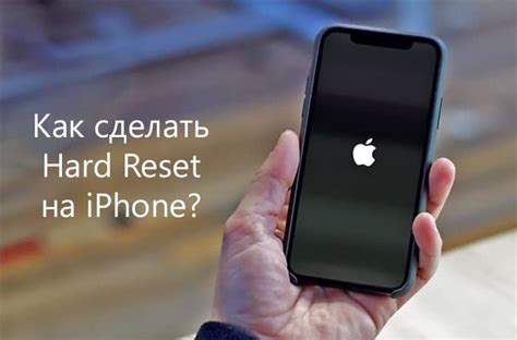 Жесткая перезагрузка iPhone 6s: что это такое?