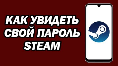 Забыли пароль от аккаунта Steam? Восстановите его через Steam Guard!