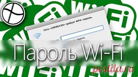 Забыл пароль от Wi-Fi сети