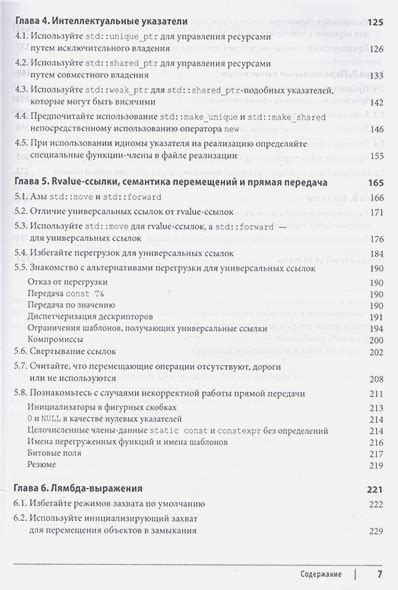 Завершающие действия и рекомендации по использованию