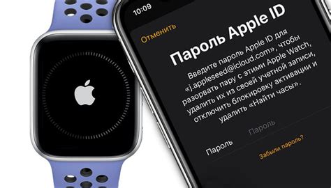 Завершение активации Apple Watch