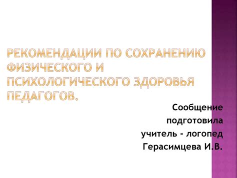 Завершение работы: зафиксирование результата и рекомендации по сохранению