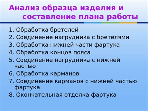 Завершение работы: подшивание концов и обработка краев