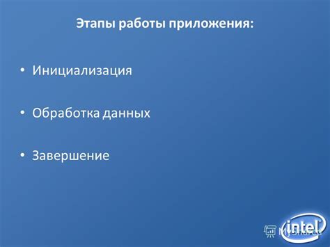 Завершение работы и послерисунковая обработка