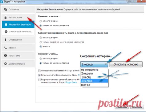 Завершение секретного чата и сохранение истории переписки