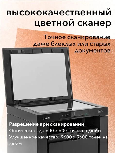 Завершение сканирования с помощью Canon MF3010