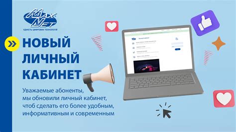 Завершение установки и запуск личного кабинета