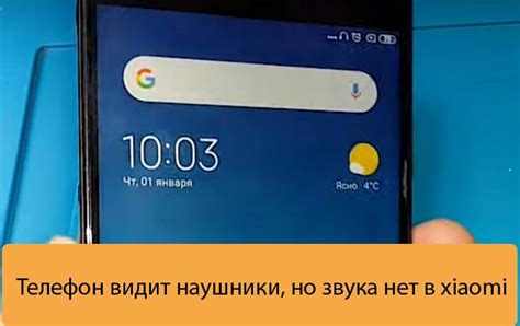 Заглушенный звук на Xiaomi: что делать?