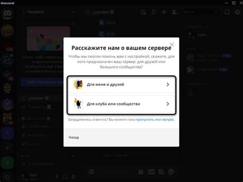 Загрузите и установите мобильное приложение Discord