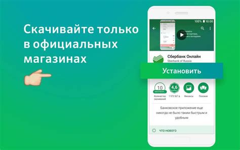 Загрузите приложение из официального магазина