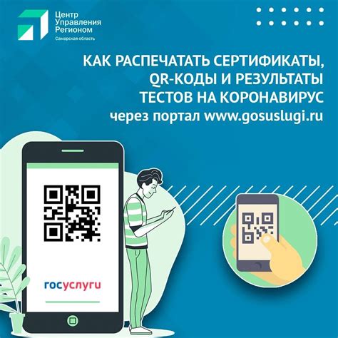 Загрузка Узнай Москву через QR-коды и госуслуги