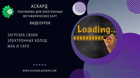 Загрузка артворка на платформу