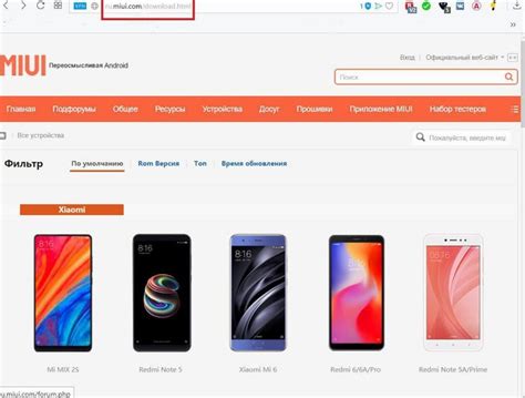 Загрузка виджета с официального сайта Xiaomi