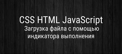 Загрузка иллюстраций с помощью HTML-тегов