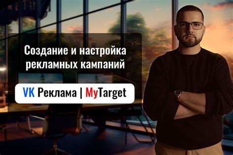 Загрузка и настройка рекламных материалов