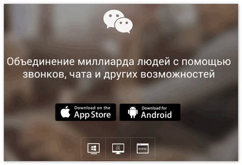 Загрузка и установка ВиЧат на Android