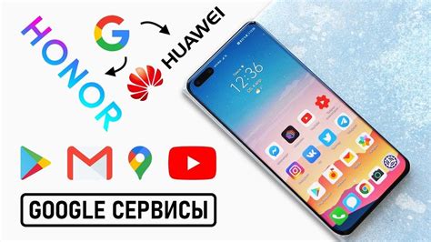 Загрузка и установка Гугл сервисов на Honor 9A