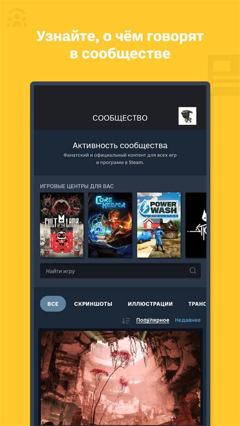 Загрузка и установка игры через платформу Steam