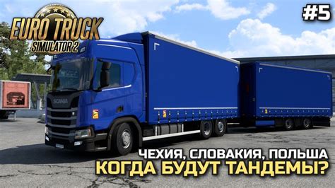 Загрузка и установка кмд ETS 2