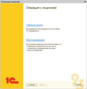 Загрузка и установка многопользовательской лицензии Office 2016