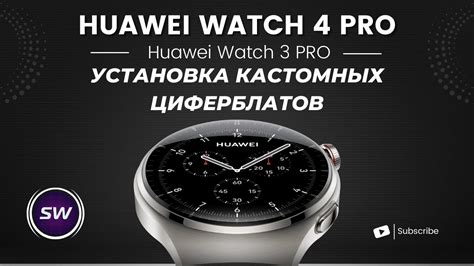 Загрузка и установка приложения Honor Watch