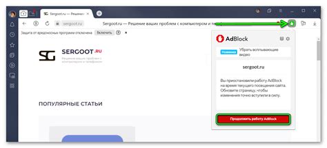 Загрузка и установка Adblock