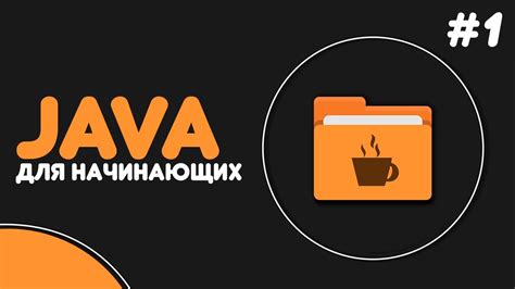 Загрузка и установка JDK