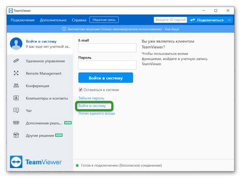 Загрузка и установка Teamviewer на телефон