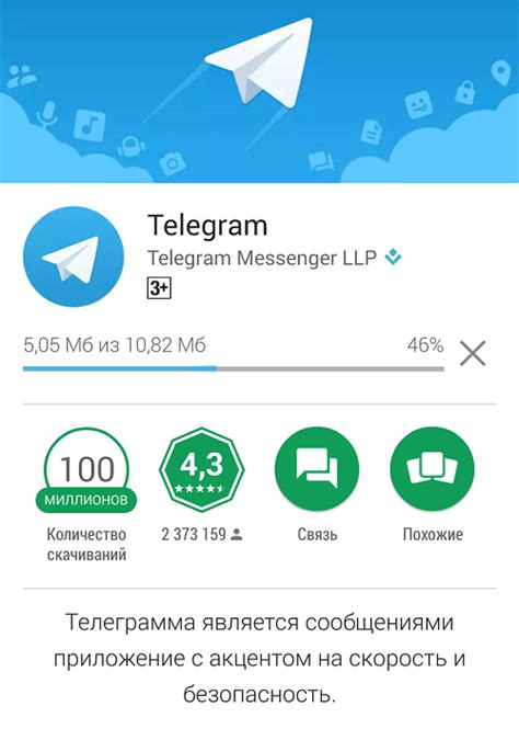 Загрузка и установка Telegram на телефон Huawei