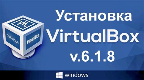 Загрузка и установка VirtualBox 7 на компьютер